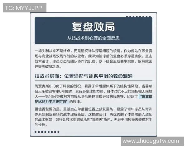 南京与上海排球队赛后复盘分析意识碰撞与战术较量的深度剖析
